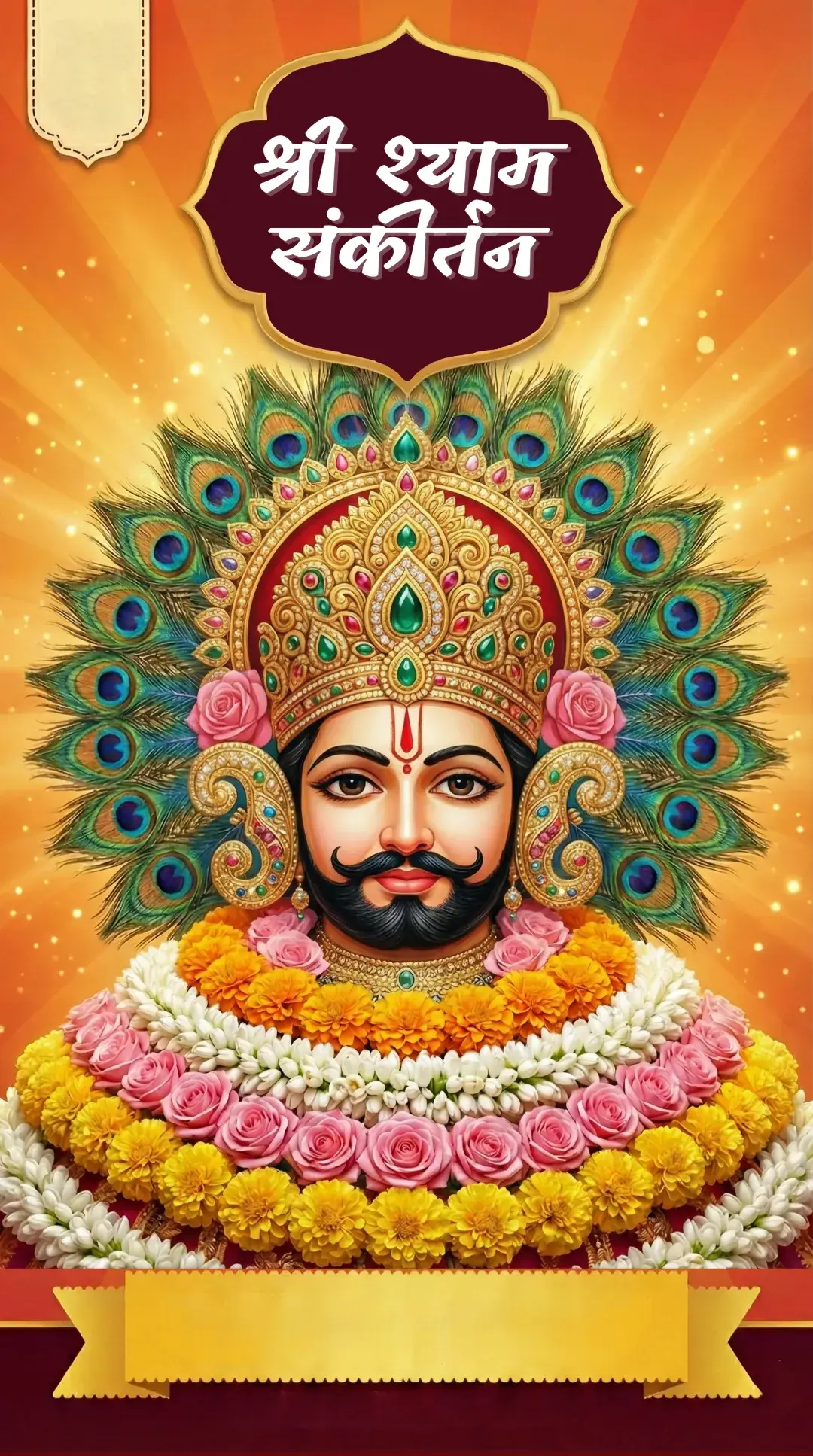 Khatu Shyam Kirtan Invitation Card Maker Online Free