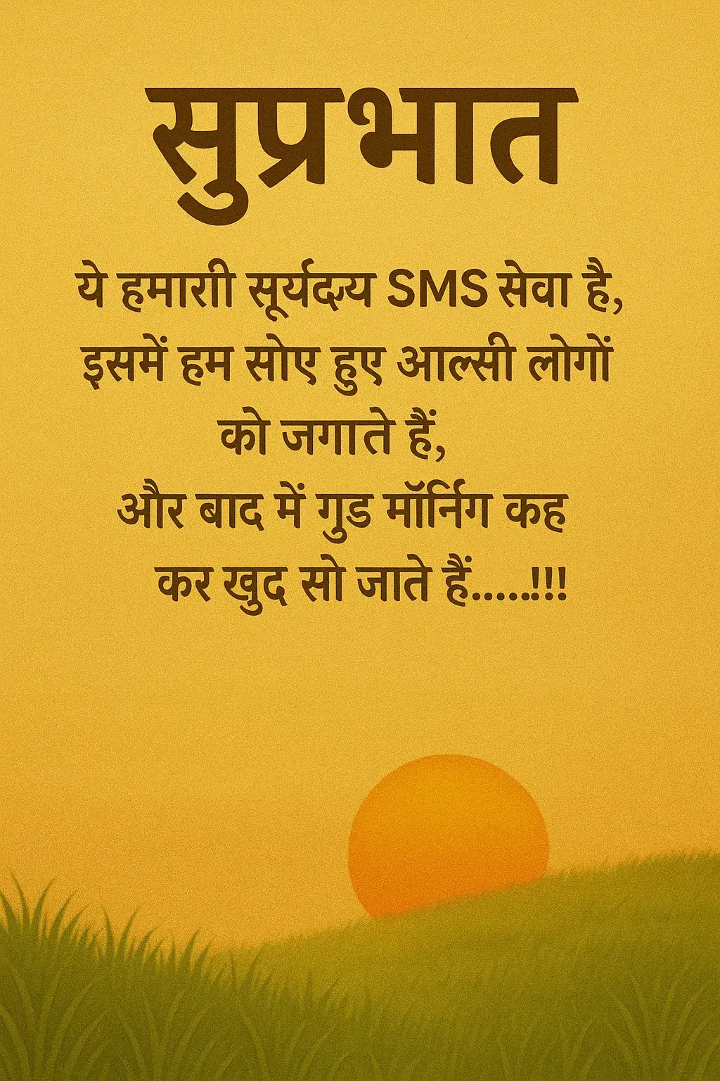 Good Morning Quotes Good Morning